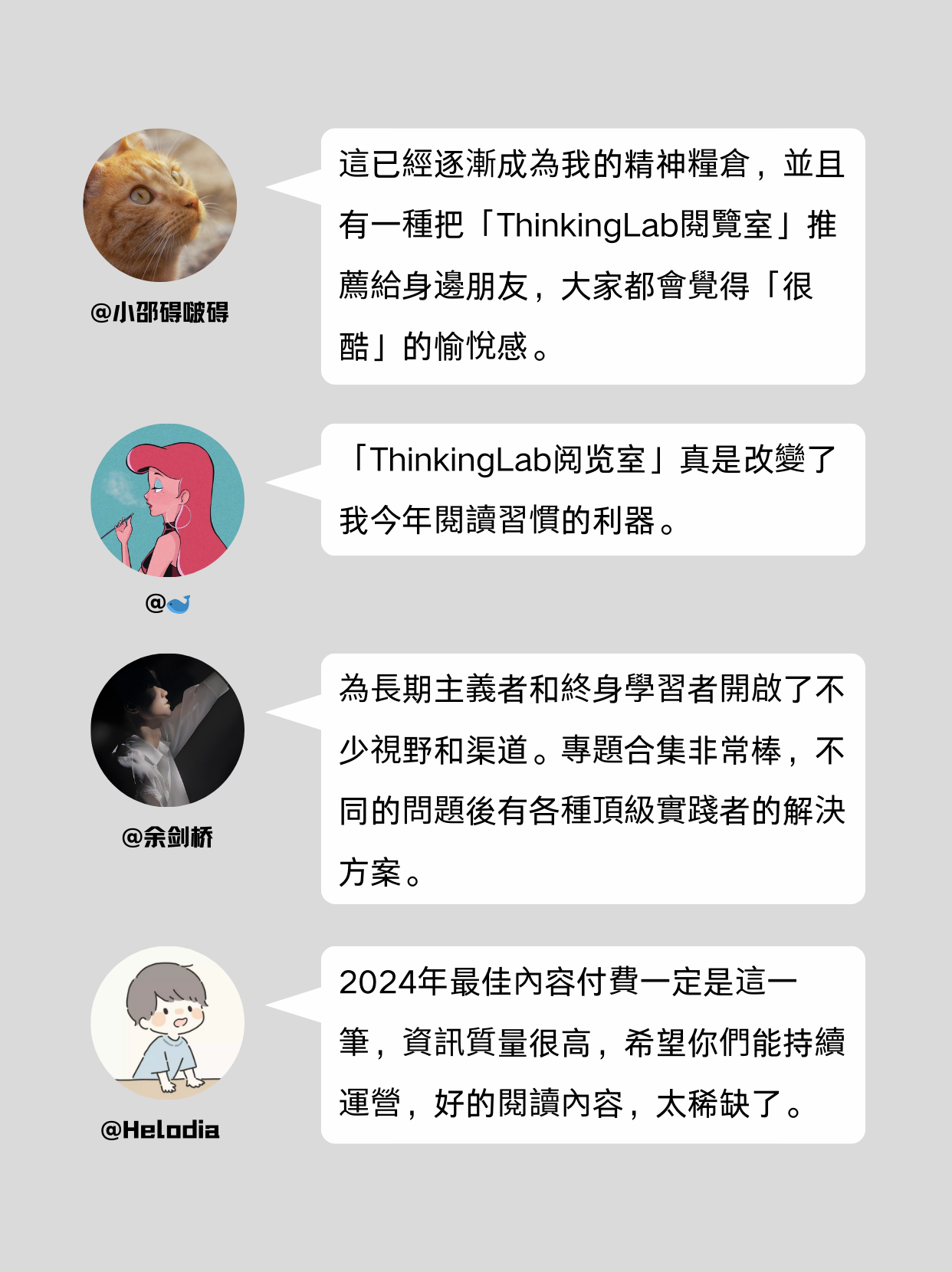 ThinkingLab 的阅读会员 - 订阅(简体)
