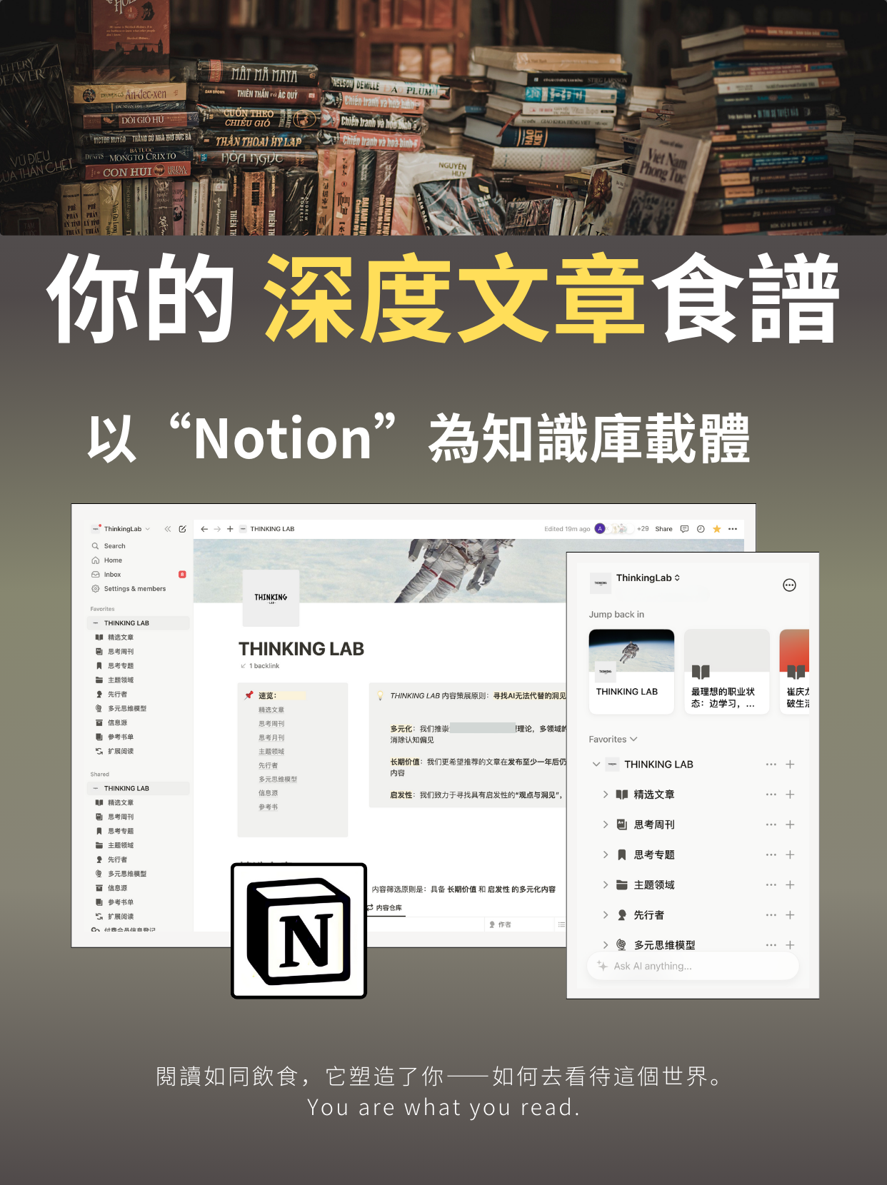 ThinkingLab 的阅读会员 - 订阅(简体)
