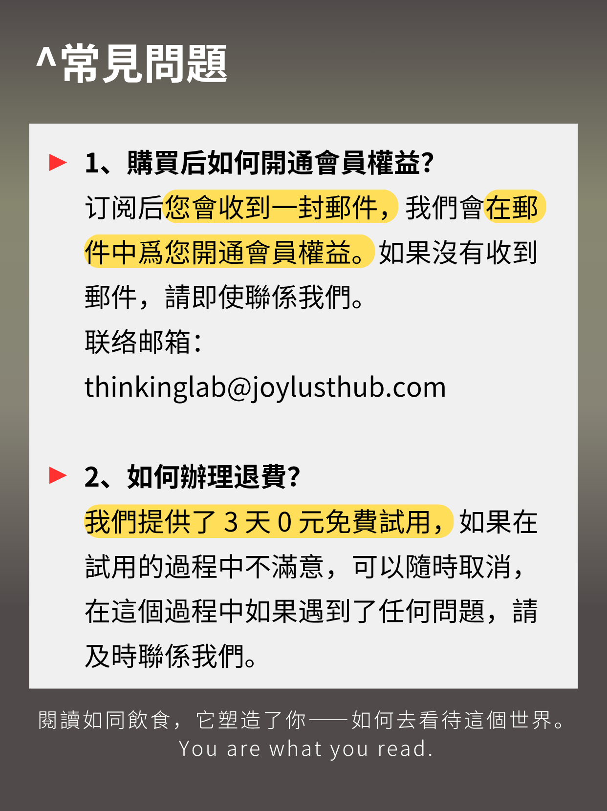 ThinkingLab 的阅读会员 - 订阅(简体)