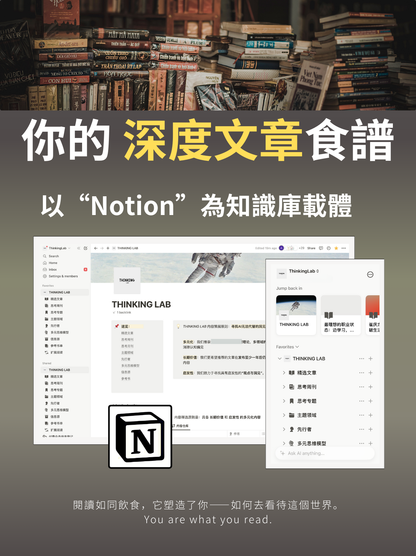 ThinkingLab 的阅读会员 - 订阅（简体）