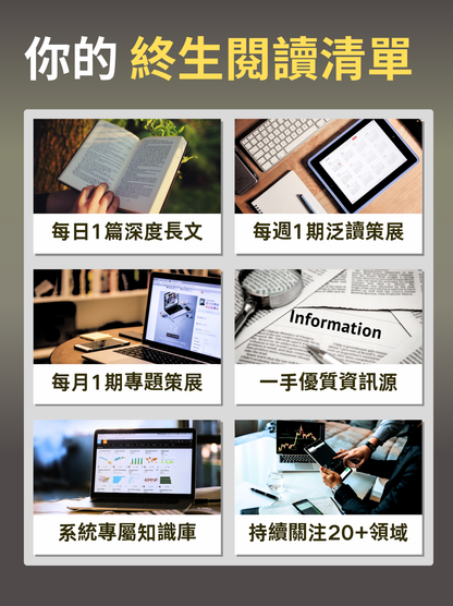 ThinkingLab 的阅读会员 - 订阅（简体）