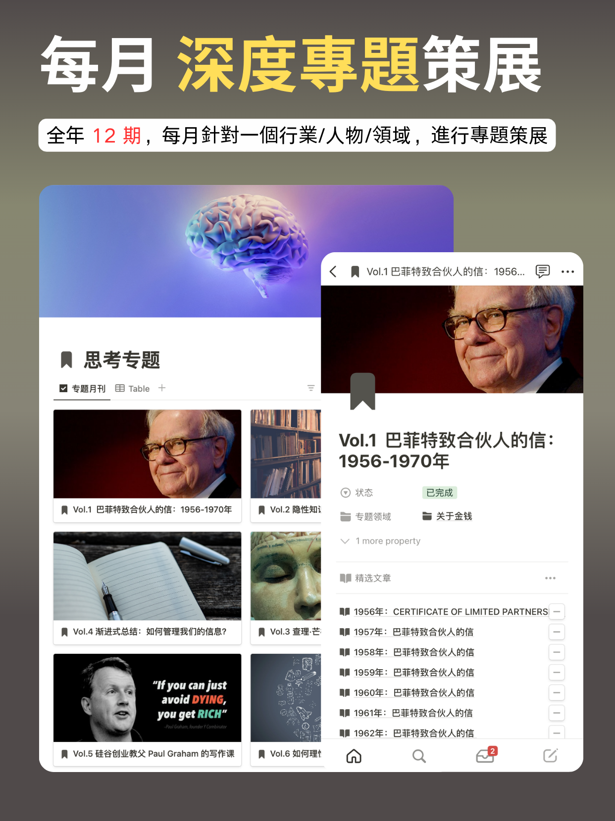 ThinkingLab 的阅读会员 - 订阅（简体）